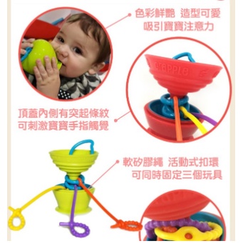 美國Grapple小蘋果玩具吸盤 矽膠吸盤 嬰兒玩具 固齒器 餐桌吸盤 認知發展 (無外盒)