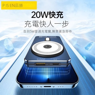 【現貨熱賣】品勝原裝MagSafe磁吸無綫充戶外10000mAh磁吸式22.5W快充typc背夾 JLPC