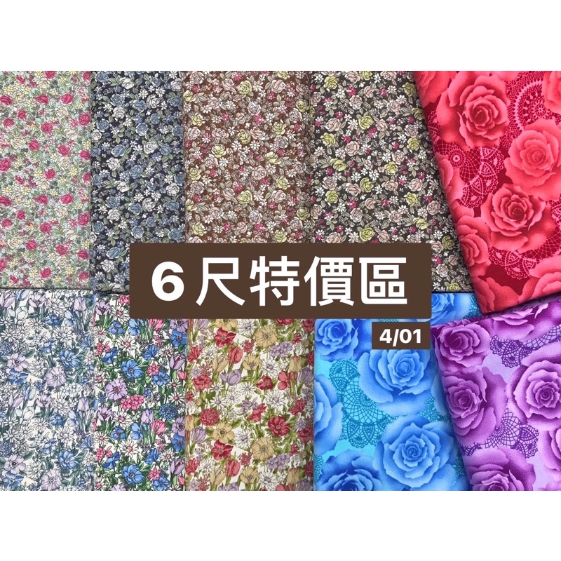 大同布行 厚棉布古布100 純棉布 內有多款可選擇 6尺200元特賣專區台中大同布行特賣活動 4 01 蝦皮購物