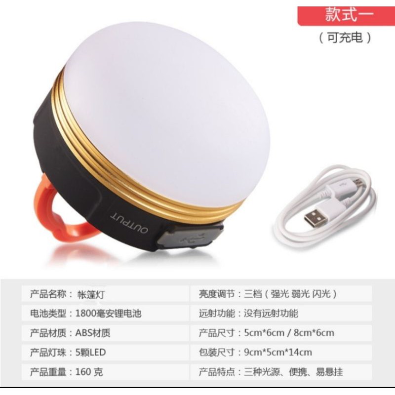 LED 充電式露營燈 帳蓬燈 客廳帳燈 野營燈 手電筒功能 磁吸燈