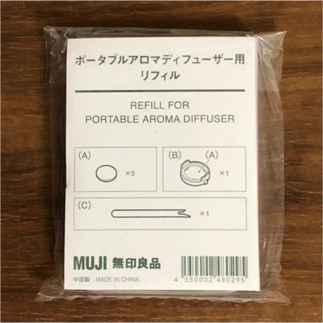 [現貨] 無印良品 MUJI 行動無水香氛機 水氧機 薰香 擴香 個人用薰香 行動香氛 替換棉片 毛氈