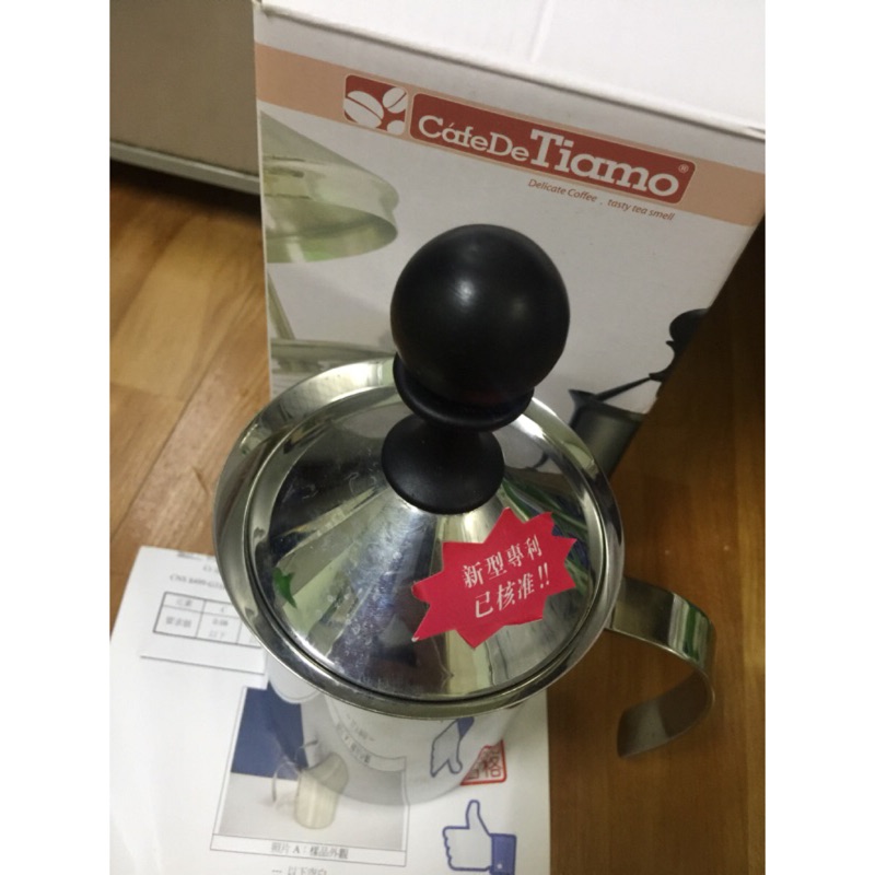 Tiamo 雙層奶泡杯（HA1528)