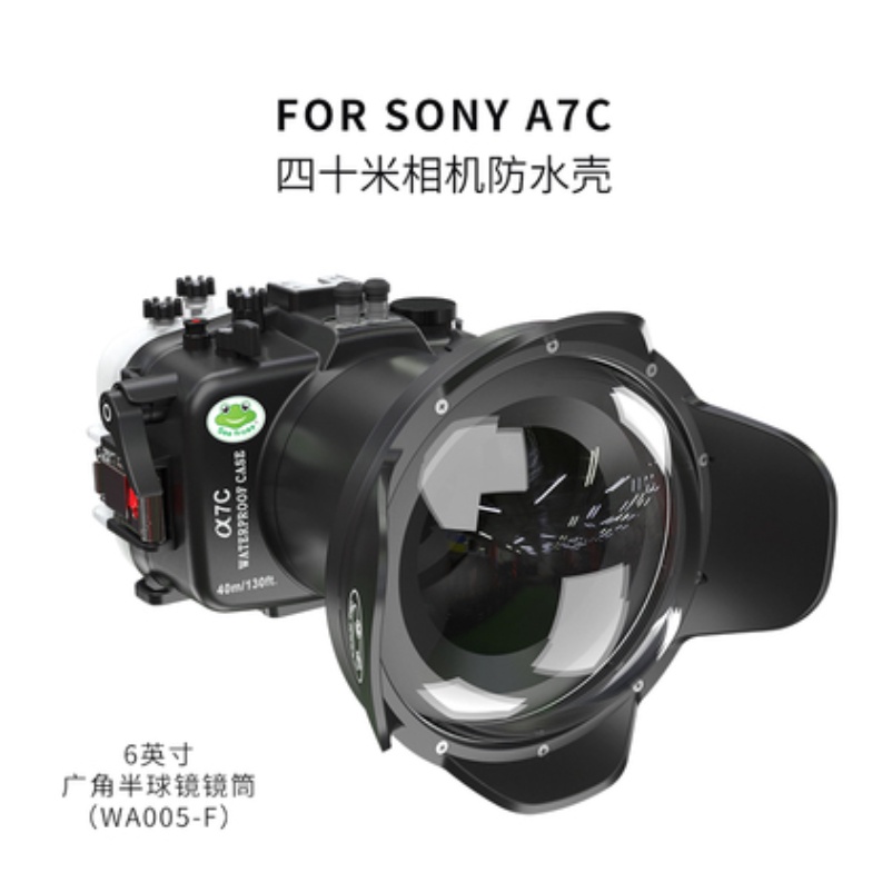 海蛙適用於SONY索尼A7C相機潛水殼A7CII水下攝影防水殼A7C II罩套