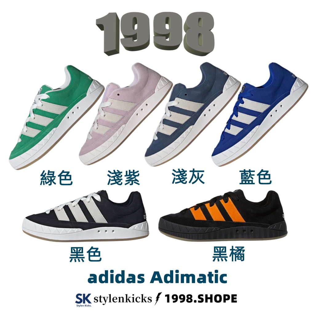 Adidas Originals Adimatic OG復刻 經典 麵包鞋 胖鞋 黑麂皮 滑板鞋