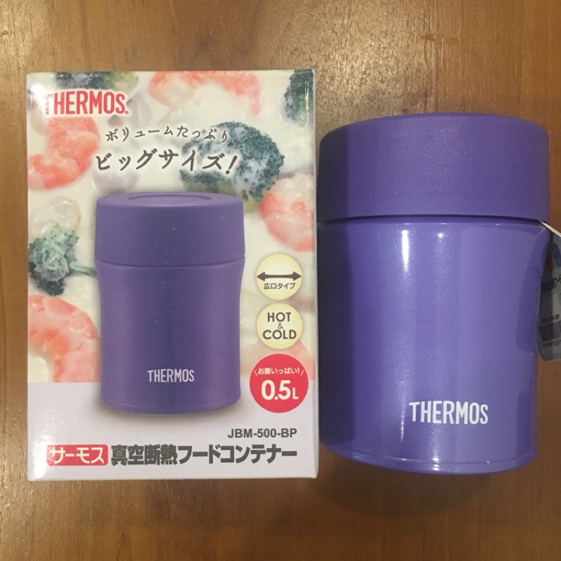 THERMOS膳魔師不鏽鋼真空保溫食物燜燒罐（葡萄紫）JBM500