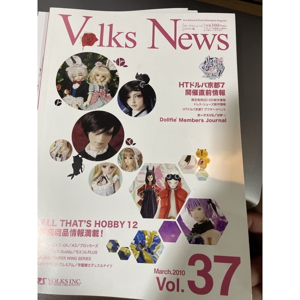 VOLKS NEWs  BJD 造型村娃娃派對 37 雜誌SD MSD DD介紹 攝影 價格