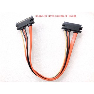 SA-065 SATA公對母延長線 SATA電源+SATA排線 7+15 22PIN延長線 SATA直頭 SATA彎頭