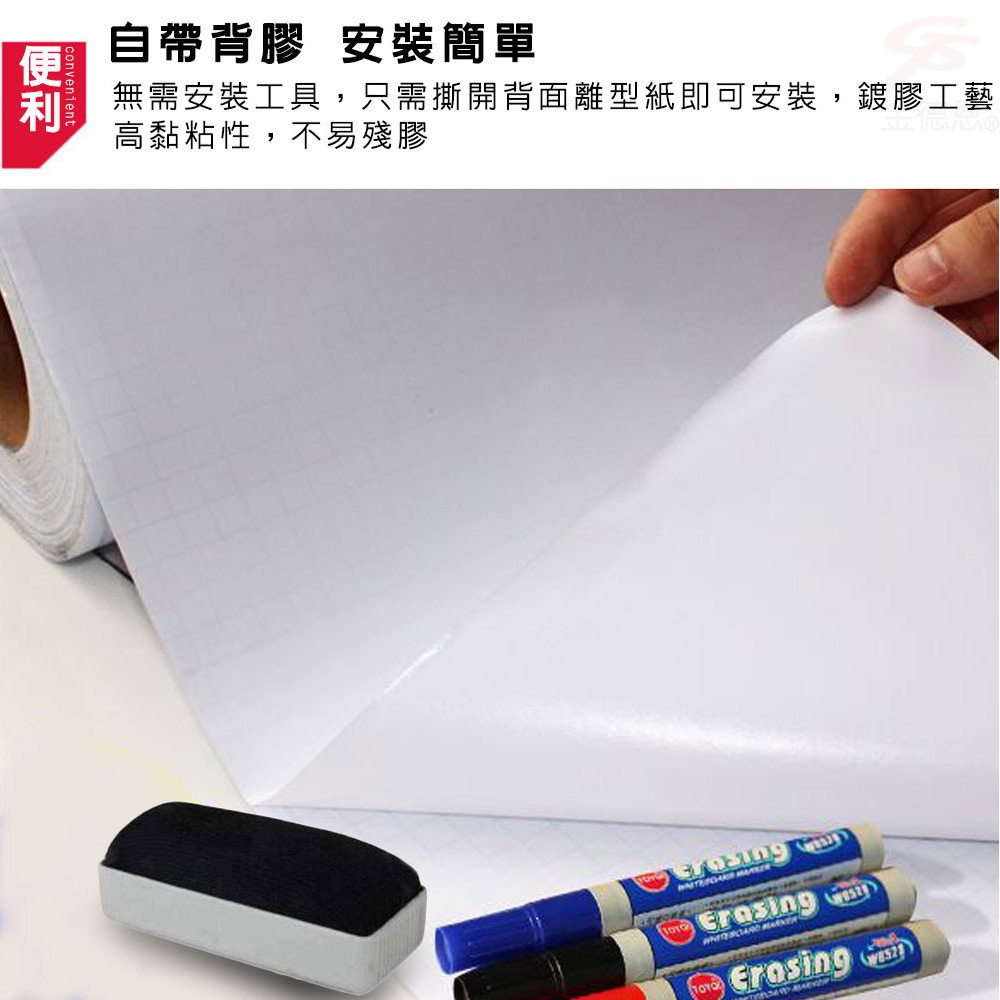 Gs Mall 台灣製造簡易黏貼式軟白板紙100x80公分 白板筆 教學 繪畫 壁貼 無包裝 蝦皮購物
