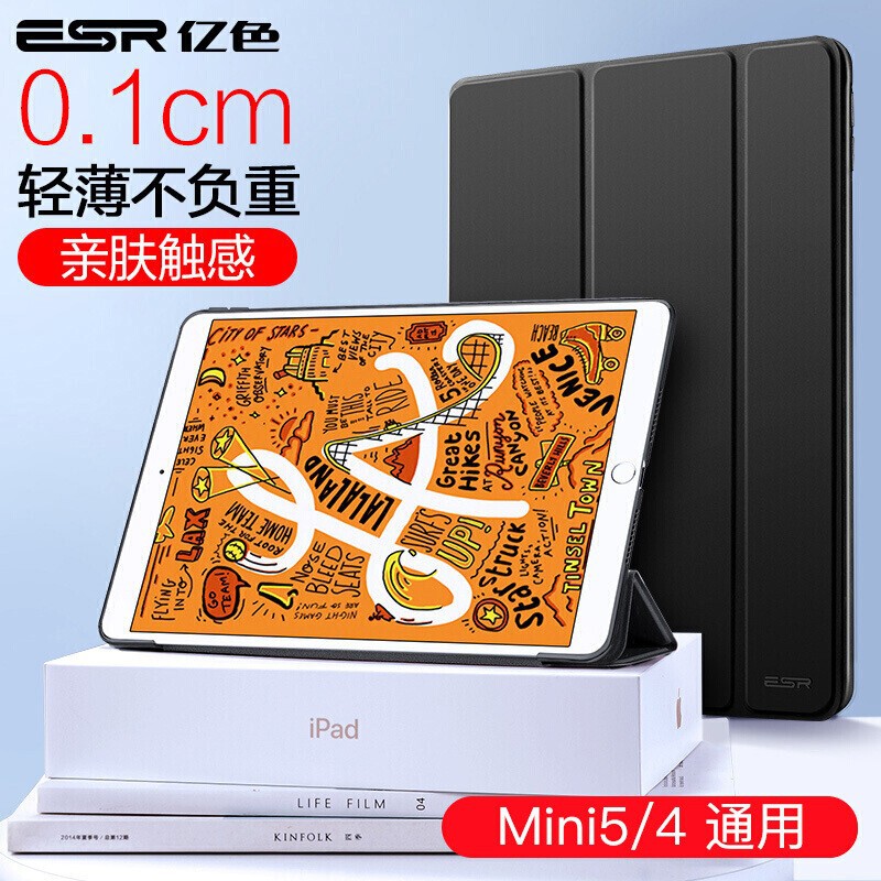 平板電腦保護套 平板保護殼 億色(ESR)iPad mini5/4通用保護套2019新款7.9英寸迷你5蘋果平板電腦殼優