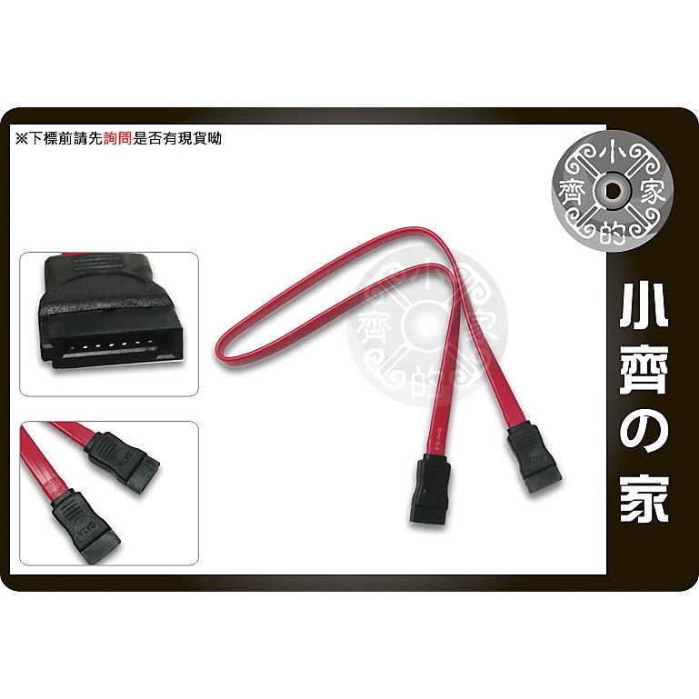 小齊的家 全新 SATA 光碟機 DVD 硬碟 資料 傳輸線 排線 SATA線