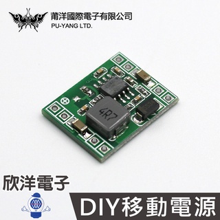 莆洋 DC-DC電源3A降壓模組 超小體積24V-12V 9V轉5V固定輸出 (1488) 適用Arduino