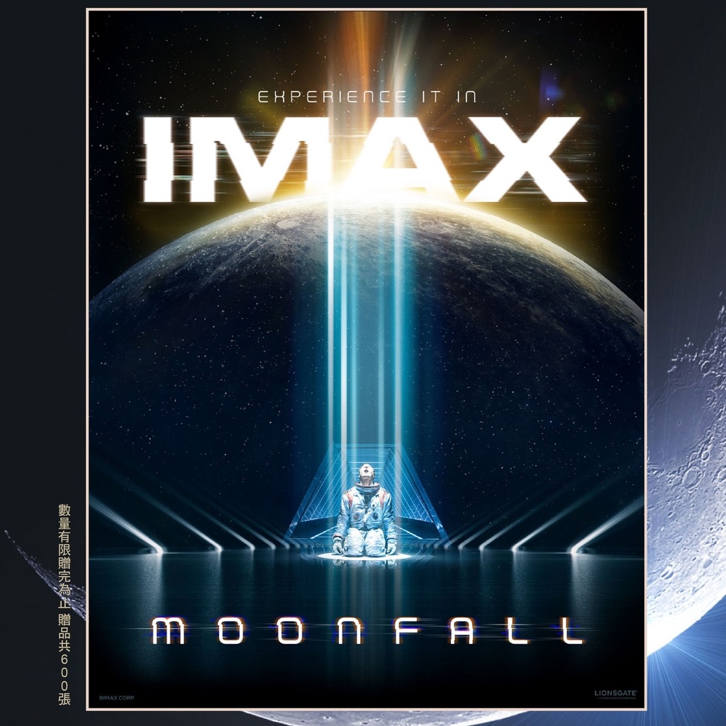 【現貨】《月球隕落》IMAX海報