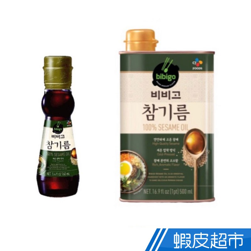 韓國CJ bibigo芝麻油 160ml 500ml 韓國傳統芝麻油 現貨 蝦皮直送 蝦皮直送 (部分即期)