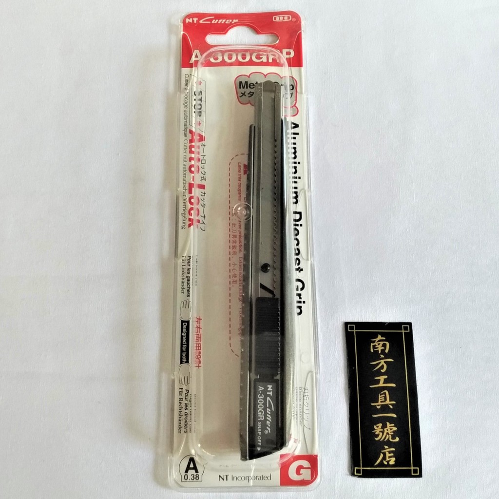 【台南南方】日本製 小型 美工刀  刀 小刀 裁切 切割 木工工具 A-300GRP