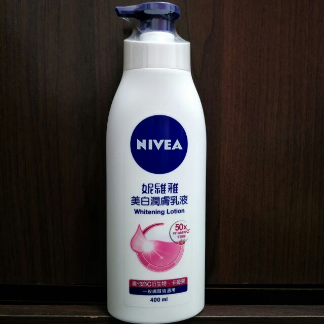 （全新）妮維雅NIVEA美白潤膚乳液400ml