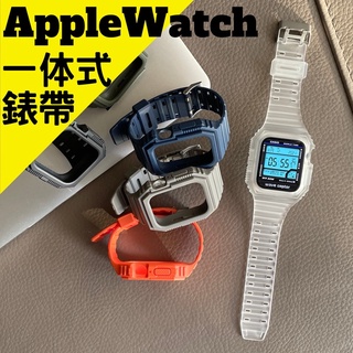 🔥現貨 Apple Watch SE S6霧感 一體式錶帶 冰川 手錶殼防撞 卡西歐 casio 透明 防水 防摔 矽膠