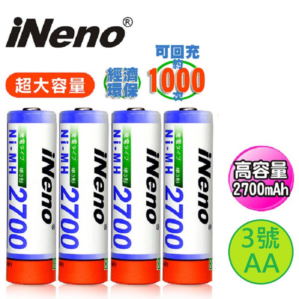 【iNeno】高容量3號鎳氫充電電池 現貨 廠商直送