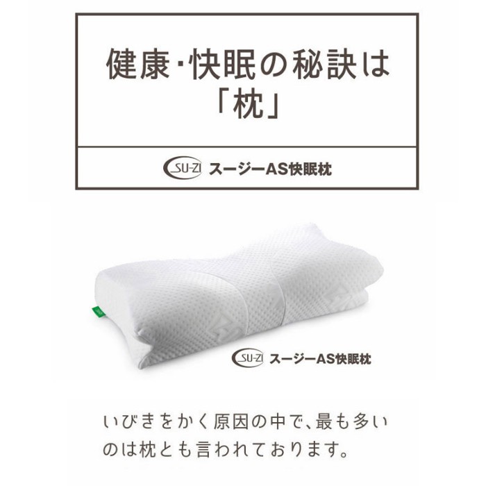 母親節搶先優惠中 日本超熱賣 Su Zi 日本amazon 樂天熱銷第一as 快眠止鼾枕枕頭套 蝦皮購物