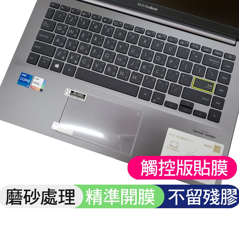 ASUS X413EP M413IA K413J K413JQ X413EA Touchpad 保護貼 觸控版膜