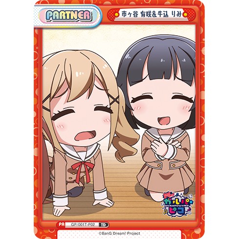 [KTC]ReBirth BanG Dream! PICO GP/001T-P02 TD有咲Poppin'Party里美