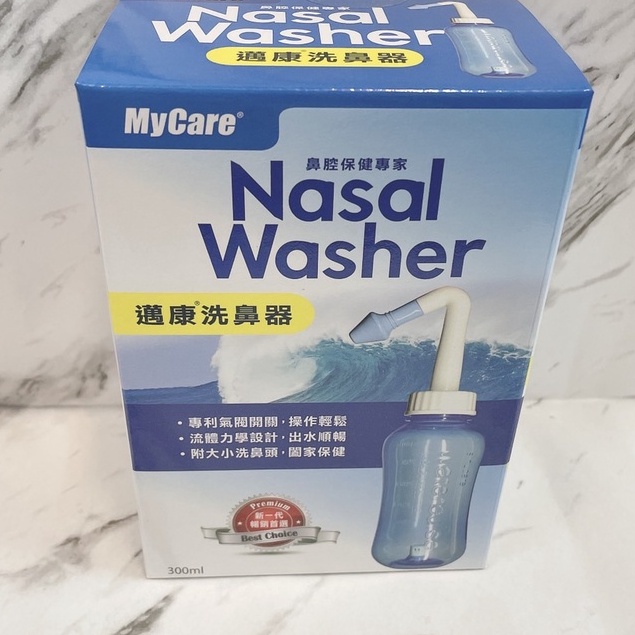 量多另有優惠價!!現貨供應中~Mycare 邁康 洗鼻器 300ml( 附大小洗鼻頭)