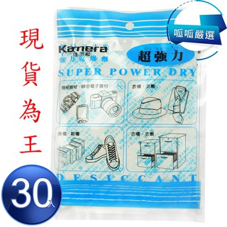 "呱呱嚴選" KAMERA 強力乾燥劑 搭配防潮箱組合 獨立包裝 乾燥劑 除溼 防潮 防黴 除濕 乾燥 乾燥包 組合價