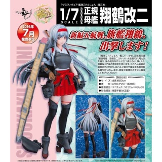 翔鶴改二 優惠推薦 21年4月 蝦皮購物台灣