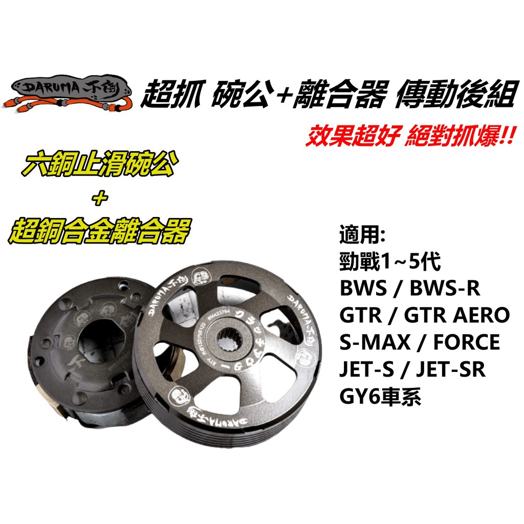 不倒傳動smax Ptt Dcard討論與高評價網拍商品 2021年11月 飛比價格