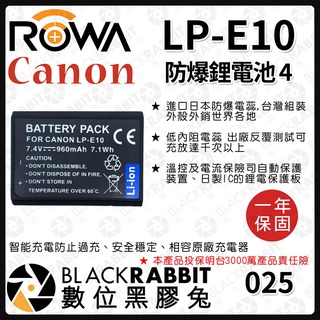 【 ROWA 電池 4 FOR CANON LP-E10 LPE10 鋰電池 】 數位黑膠兔