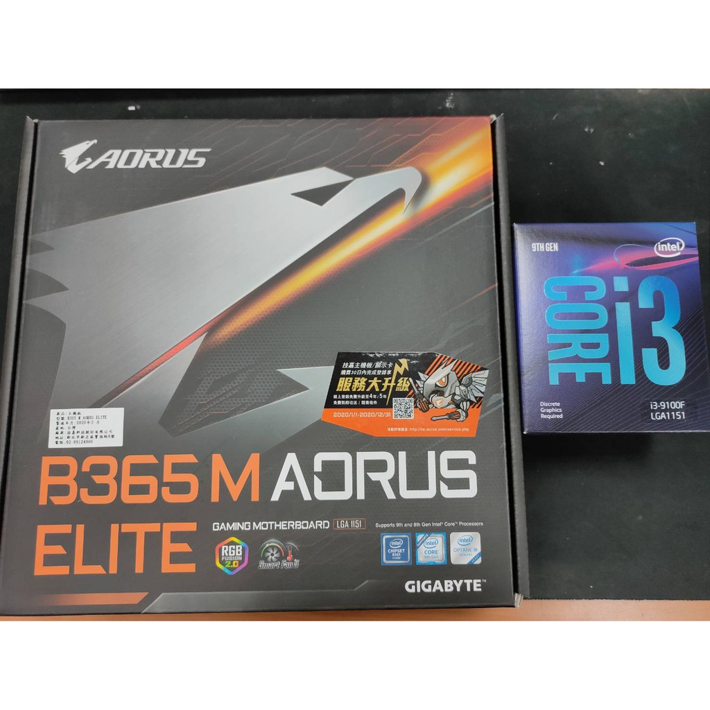 【超值套餐】Intel i3-9100F + 技嘉GIGABYTE B365M AORUS ELITE 主機板