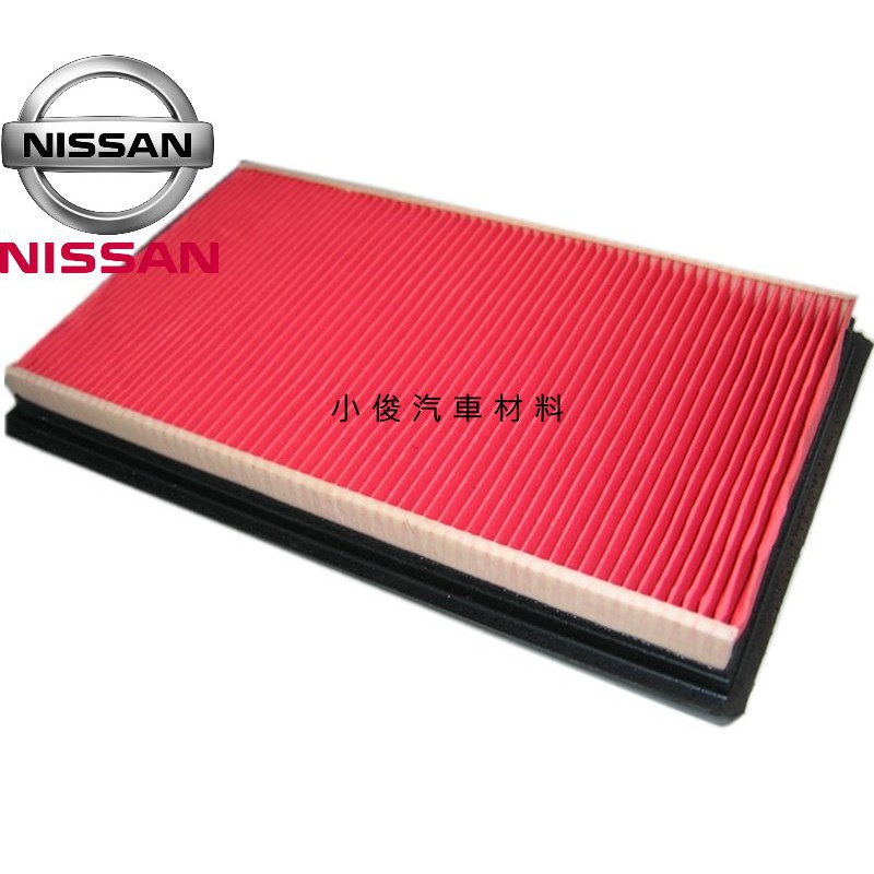 昇鈺 NISSAN SENTRA 2000-2013年 X-TRAIL 2004-2014年 空氣芯 空氣濾芯
