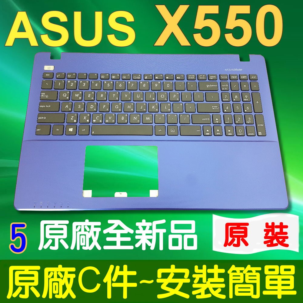 原廠 ASUS 華碩 X550 藍色 C殼 X550C A550 A550V R510V