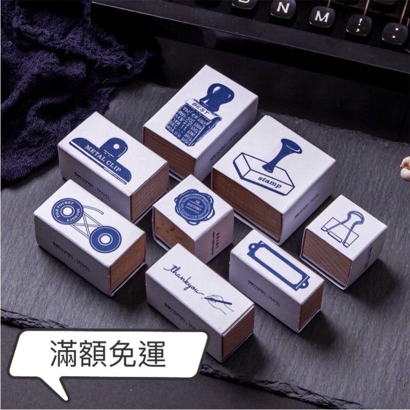 door 陌境木質印章 舊物文房具系列 素白漆面 夾子 印章 手寫 文具 木質印章 手帳素材 印章組 套裝印章