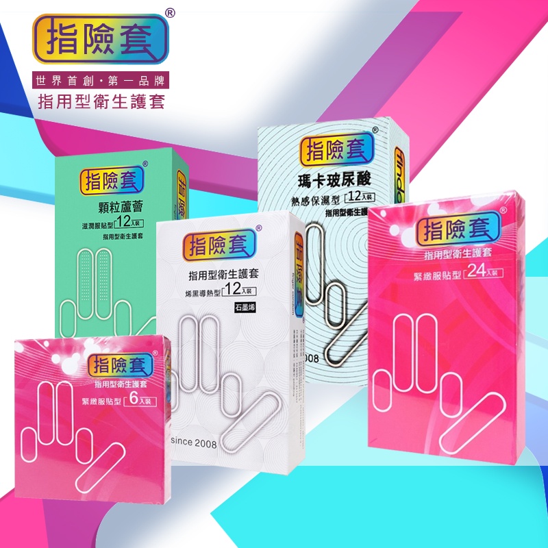 買一送一 findom 指險套  6入 24入  石墨烯導熱型 熱感瑪卡型 顆粒蘆薈 滋潤服貼型 CR保險套情人