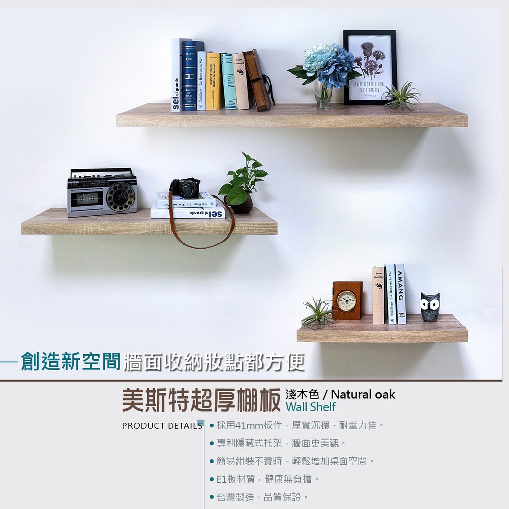 90公分寬隱藏式托架 棚板 層板 層架 Diy家具 5