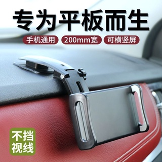 車用平板架 車用 ipad 平板支架 汽車平板架 後座平板架 平板車架 車用手機支架ipad10寸車用適用於華為小米平導