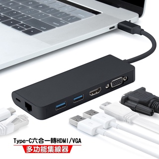 Type-C 轉接器 HDMI VGA 多功能轉接頭 USB 3.0 網線接口 usbc 轉換器 適用MacBook