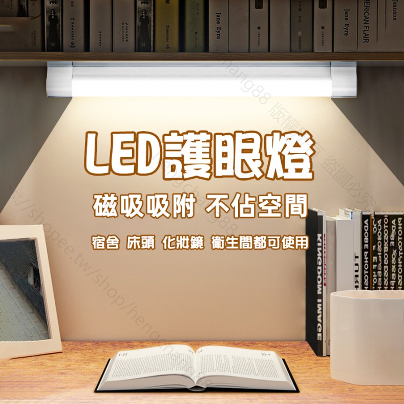 LED燈 充電燈管 應急燈 露營燈 磁吸燈管 照明燈 擺攤燈 櫥櫃燈 行動燈管 工作維修燈 USB行動燈管