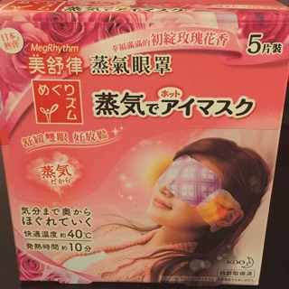 《全新》美舒律❤️蒸汽眼罩玫瑰香5片裝