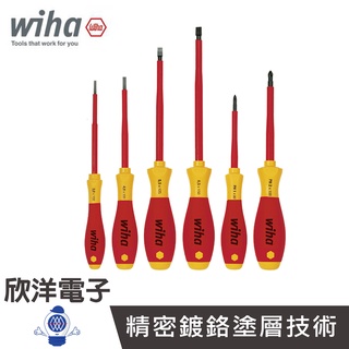 德國 Wiha 6件式 高壓絕緣 起子組-320N K6 (00833) 十字起子 一字起子