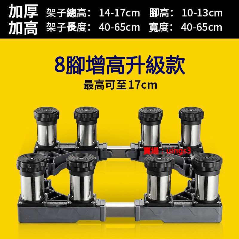 [問題] 優必洗YTGE5A 墊高問題