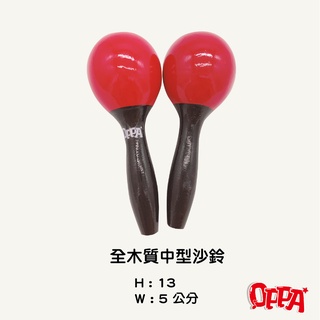 【OPPA】奧福樂器 中型木質沙鈴 木沙鈴 手搖沙鈴｜幼兒教具 兒童樂器 音樂律動