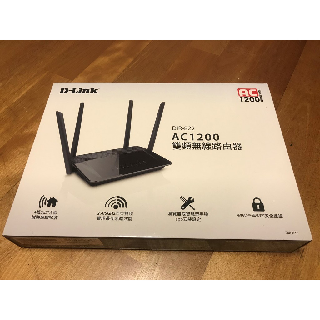 D-LINK雙頻無線網路分享器 DIR822-AC1200