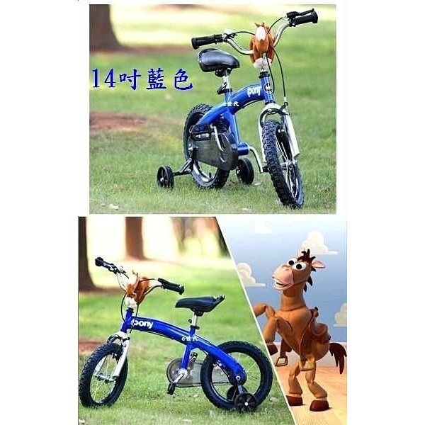 e世代14吋PONY兒童腳踏車Royalbaby BIKE輔助輪兒童車/優貝兒童自行車充氣輪胎hipkids生日禮物