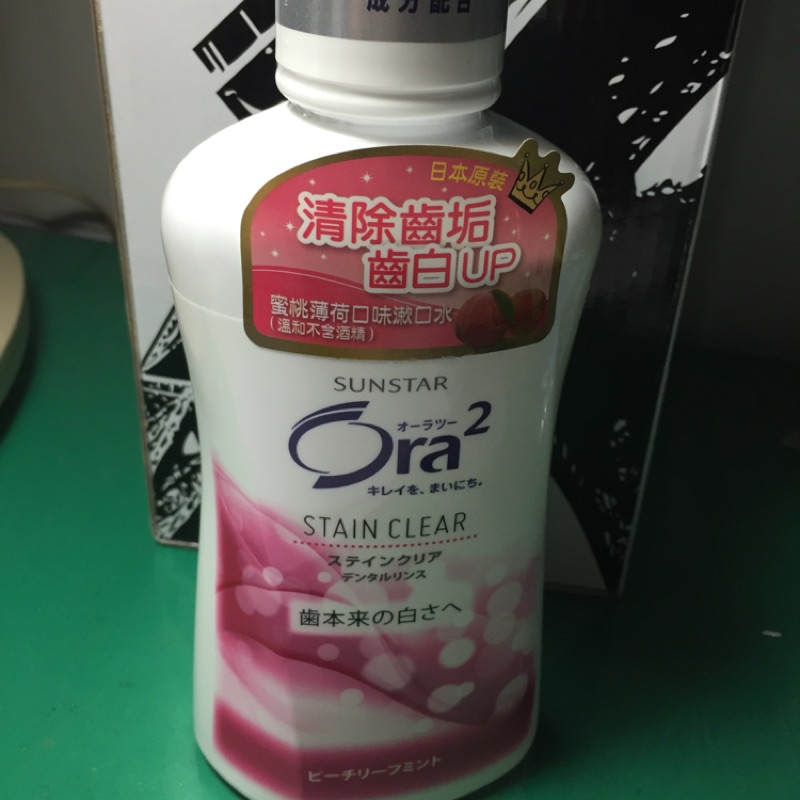 Ora2 愛樂齒 淨白無暇漱口水-蜜桃薄荷口味450ml