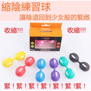💝柴旺舖💝 凱格爾運動 縮陰球 矽膠啞鈴陰道鍛煉器 陰道訓練 陰道緊實 產後緊緻縮陰球 私處聰明球
