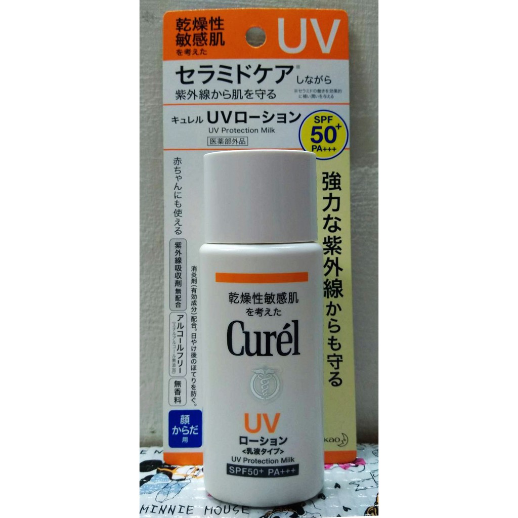 &lt;二手&gt; Curél 珂潤 潤浸保濕防曬乳SPF50+ PA+++ [臉・身體用]