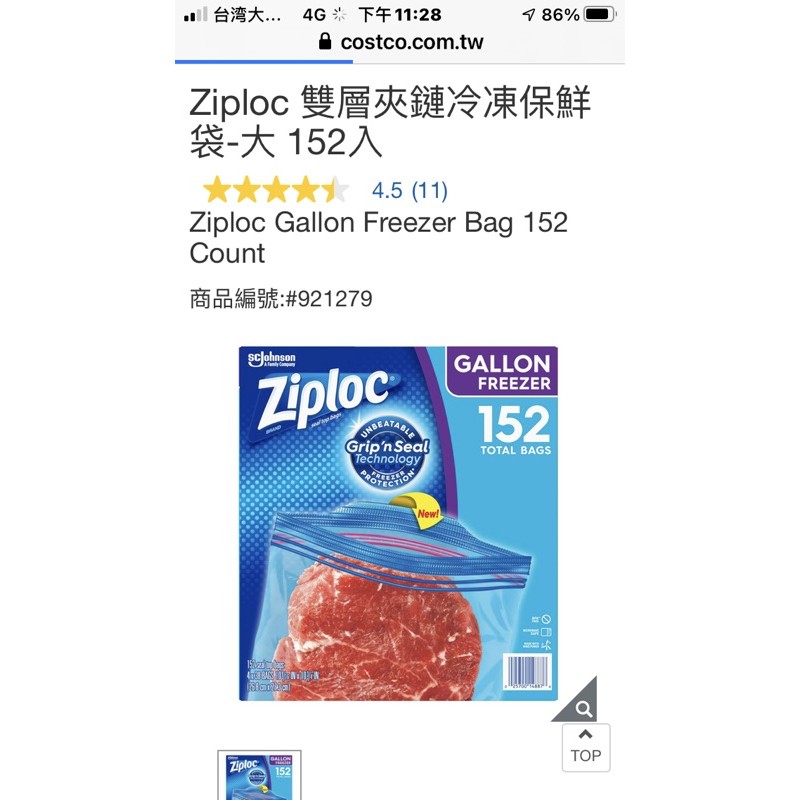 Ziploc 雙層夾鏈冷凍保鮮袋-大 152入