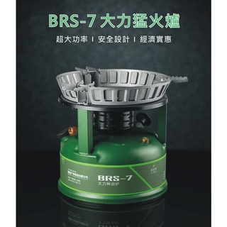 正廠BRS猛火爐【贈油壺+收納袋】高雄現貨 含收納袋 旋風爐 柴油爐 露營郊遊野炊 燃器爐 猛火爐 高山爐 攻頂爐