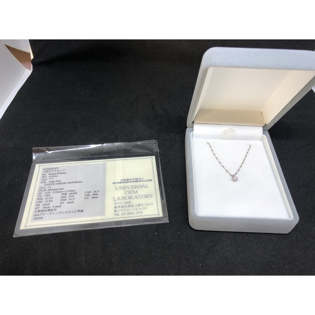 0.151ct(15分)天然粉紅鑽石 單鑽項鍊 鑽石 PT900 PT850鉑金